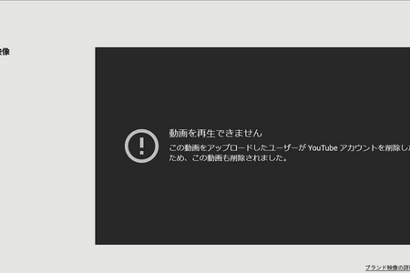 名越稔洋氏率いる「名越スタジオ」のYouTubeアカウントが削除。4月24日時点ではスタジオ側からの説明はなし 画像