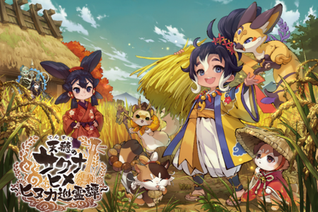 『天穂のサクナヒメ～ヒヌカ巡霊譚～』2026年7月27日をもってサービス終了へ―最後まで楽しめるよう新章・新キャラクター追加予定 画像