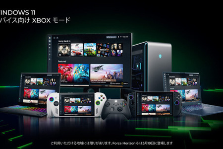 マイクロソフト、Windows 11 PC向けゲーム特化型フルスクリーン機能「Xboxモード」日本含む一部地域で提供開始 画像