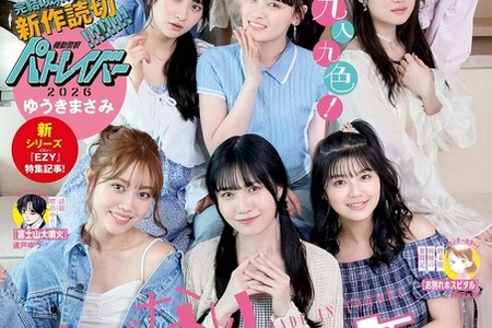 「機動警察パトレイバー」32年ぶり新作！ゆうきまさみによる初の読切マンガ掲載の「週刊スピリッツ」発売 画像