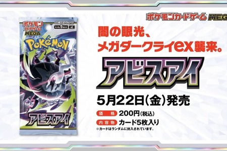 『ポケカ』商品販売・イベントでマイナンバーカードによる本人確認システム導入を検討―ポケセン等で8月頃開始を視野 画像