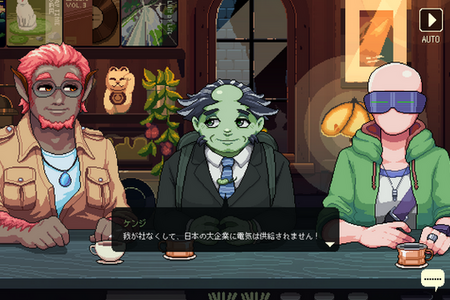 「どのステレオタイプでもない『コーヒートーク』らしい物語が作れた」―発売を迎えた『コーヒートーク トーキョー』開発チームにインタビュー【BitSummit PUNCH】 画像