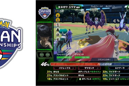 HEROZ、ポケモン社と共同開発のバトル分析AI「Pokémon Battle Scope」を国内最大級ポケモン大会に3年連続導入 画像