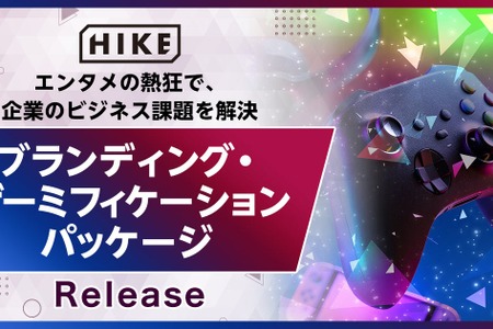 HIKE、エンタメの