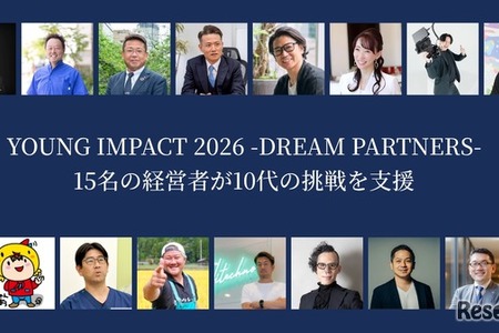 10代の起業家育成「YOUNG IMPACT」3期生募集…経営者が伴走 画像