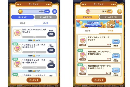 EAGLE、ポイ活機能をアプリに組み込む収益化支援SaaS「ポイリンク」を新会社で提供開始 画像