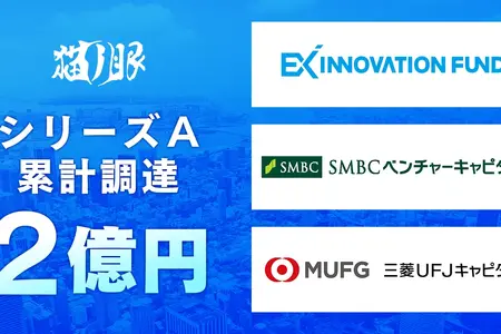 ゲームスタジオのネコノメ、シリーズAで1.1億円調達——新作将棋ゲーム『棋桜』を6月リリースへ 画像