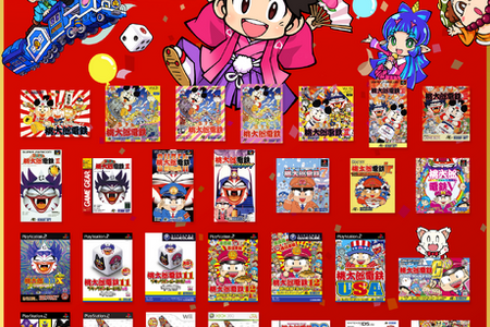 『桃鉄』シリーズが累計販売本数2,000万本突破！37年の歴史を誇る国民的ゲームが大記録達成 画像
