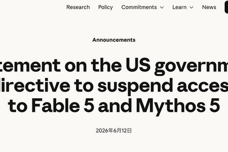 Fable 5と話していたら政府に作家を連行された。Anthropic「Fable 5」「Mythos 5」、米政府の輸出管理指令で緊急全停止。「外国籍お断り」が全ユーザーを道連れに（CloseBox） 画像
