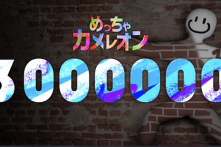 またまた1日で100万本上乗せ！自分の体に絵を描いて風景に溶け込むかくれんぼゲーム『めっちゃカメレオン』売上300万本突破。Steam同時接続数は20万人超え 画像