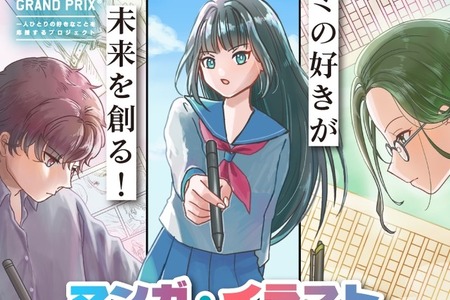 小中高生対象「マンガ・イラストコンテスト」募集締切7/31…テーマは学園 画像