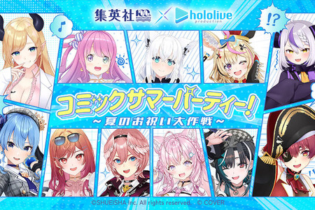 ホロライブと集英社がコラボ！ 癒月ちょこさんと種村有菜先生の対談など、さまざまな企画を実施 画像