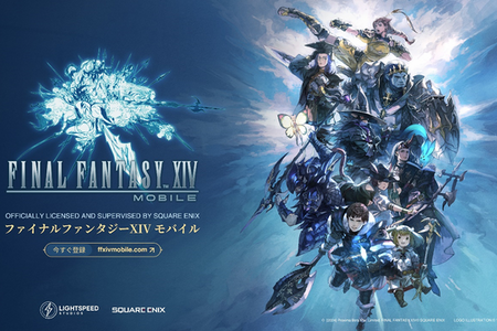 モバイル版『FF14』中国で一足先にリリースも9月30日でサービス終了。グローバル版サービス開始叶わず 画像