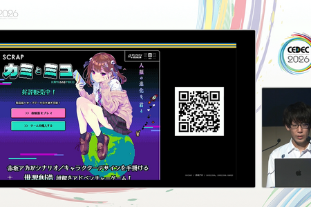 2年間で3,840回のデプロイを実現。「エンジニアなしでゲーム内容を更新できる」Figma×CMSを活用した『カミとミコ』開発の裏側【CEDEC 2026 セッションレポート】 画像