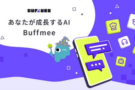 KDDIが許諾済み約150コンテンツを情報源にした対話型AIサービス「Buffmee」を月額980円で提供開始 画像