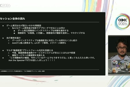 ゲーム実況の視聴者連携とは？「見るだけ」の視聴者を