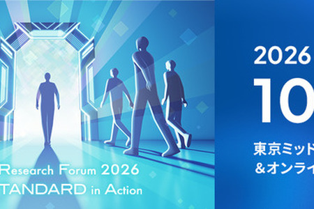 ビデオリサーチ、「Video Research Forum 2026」を10月7日開催。今年のテーマは「Next STANDARD in Action」 画像