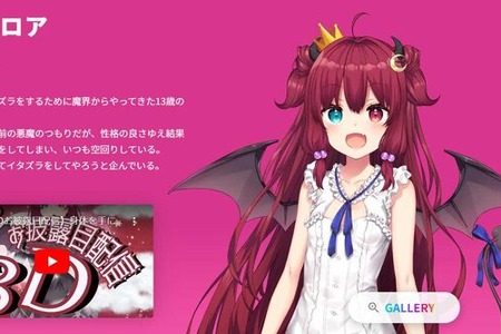にじさんじ・夢月ロア、約5年半に及んだ誹謗中傷被害に決着―「元所属ライバーをいじめで引退に追い込んだ」とデマを発信した相手と和解成立 画像