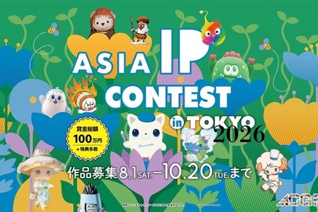 賞金総額100万円のアジア国際キャラクターIPコンテスト、10月20日まで作品募集―カプセルトイ化の権利も 画像