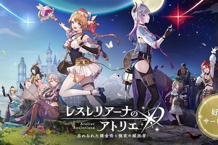 コーエーテクモ『レスレリアーナのアトリエ』がサービス終了へー「アトリエ」歴代キャラが集結するスマホタイトル、3周年に合わせて特設サイトが公開予定 画像