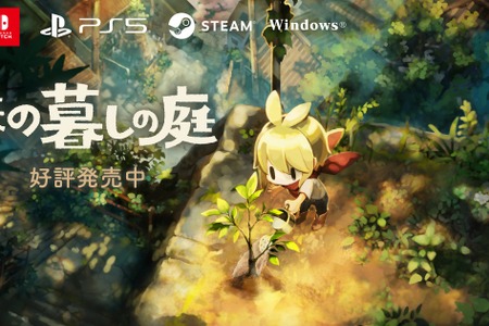 『ほの暮しの庭』好調で日本一ソフトウェアが業績予想を大幅上方修正―週明け株価は一時ストップ高、営業利益7.15億円へ 画像