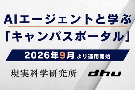 AI活用をゲーム・3DCG教育にも―デジタルハリウッド大学、全学AI基盤を導入 画像