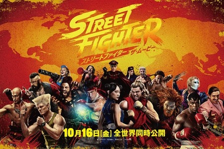 実写映画「ストリートファイター／ザ・ムービー」本予告が公開―紫色の波動やゲームの効果音、エドモンド本田の百裂張り手など登場 画像