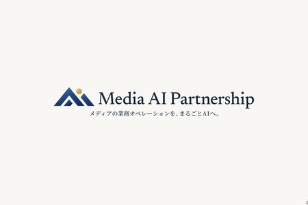 Gunosy、メディア企業のAI化を共創する「Media AI Partnership」提供開始 画像