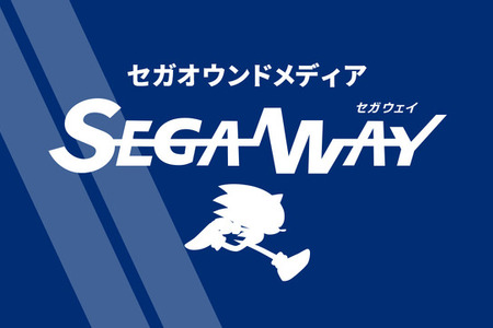セガのカルチャーを届ける新オウンドメディア「SEGAWAY」開設！ローンチ記事2本公開、『バーチャ』発売当時を元社長＆開発者が振り返る特別インタビュー映像も 画像