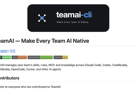 「優秀な人のAIの設定・やり取り」をチーム全員で自動共有できる無料ツール「TeamAI」が商用利用可で登場（生成AIクローズアップ） 画像