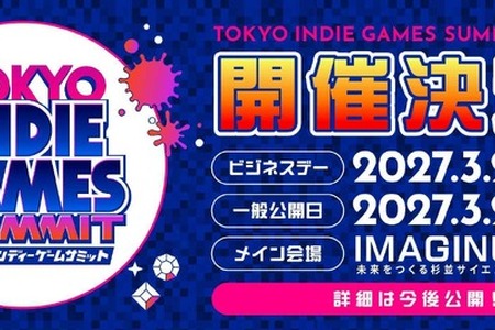 もはや定番となったインディーゲーム祭典「TOKYO INDIE GAMES SUMMIT」が2027年3月に開催へ。5周年記念企画も予定し出展クリエイター募集中 画像