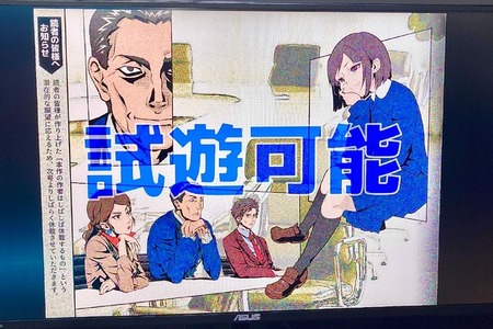 商業ではできない異常なこだわり。14年もの時間をかけて開発中SF ADV『ノナプルナイン：アシンプトート』【TGS2026】 画像
