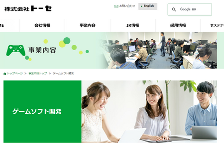 海外大手の大型ゲーム開発がストップ、開発受託トーセ営業益6割減―土地売却で最終利益は大幅増 画像