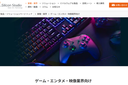 大型案件終了・3DCG案件の損失響く、シリコンスタジオが営業赤字2億円超―通期予想も再下方修正 画像
