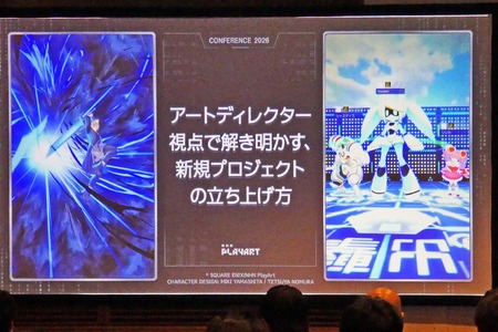 アートディレクターをめざす若手に伝えたい「求められる力」と「仕事の本質」【ゲームメーカーズスクランブル2026】 画像