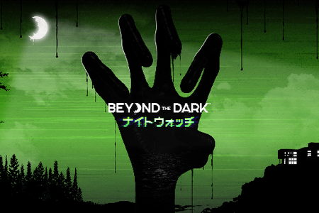 2人の連携が生死を分ける本格協力ホラー『Beyond the Dark:ナイトウォッチ』Q-Gamesによるパブリッシングが決定。スイッチ2向けに10月22日発売 画像