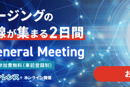 AI 時代のメール到達性などもテーマに ～ JPAAWG 9th General Meetingを 11 月 5 日・6 日に東京で開催 画像