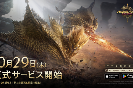 スマホで“ひと狩りいこうぜ”『モンスターハンターアウトランダーズ』サービス開始！武器種「チャージアックス」を初公開 画像