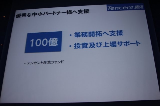 グリーは東京・芝公園のPrince Park Towerにて「グリープラットフォームサマーカンファレンス2011」を開催しました。カンファレンスは田中良和社長の講演に始まり、様々なセッションが実施されました。