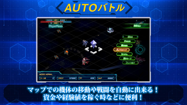 『スーパーロボット大戦30』寺田P＆最上Pが語る、AUTOバトル＆タクティカル・エリア・セレクト導入の狙い