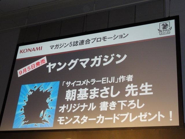 KONAMIは、1周年を迎える人気ソーシャルゲーム『ドラゴンコレクション（以下、ドラコレ）』のプレス発表会を行いました