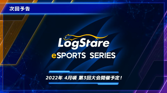 IT業界のエンジニアが『ポケモンユナイト』で激突！e-Sports大会「LogStare eSports Series Pokémon UNITE Tournament」レポート