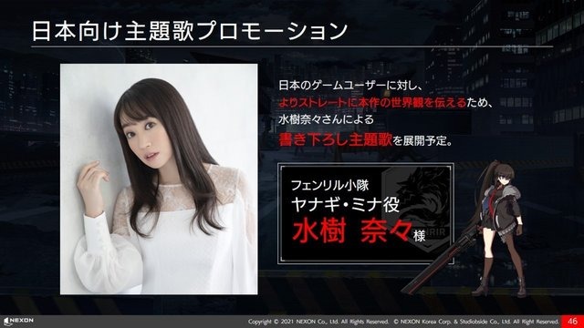 ゲームプロモーションは何が大事？ ネクソン最新作「カウンターサイド」担当が語る“今やるべきプロモーション術”