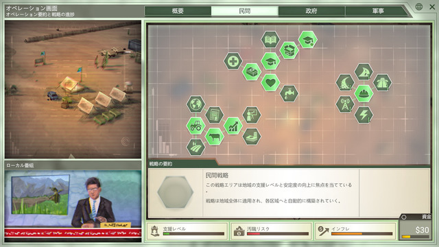 国家安定化シム『Rebel Inc: Escalation』―大ヒット『Plague Inc.』開発陣が追い求めたリアルさと楽しさの両立【インタビュー】