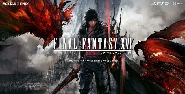 『FF16』新情報公開が2022年春頃に延期―当初想定から5～6か月の開発遅延が発生