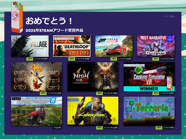 「Steamアワード2021」受賞作品が発表！ GOTYは『バイオハザード ヴィレッジ』