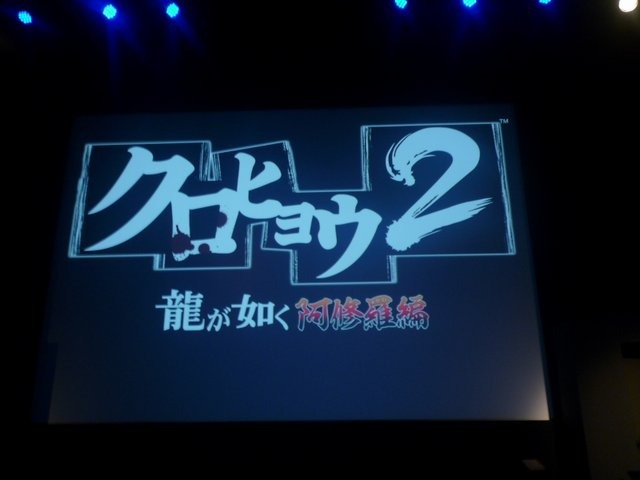 セガは、「龍が如くスタジオ」発足記者発表会を31日開催しました。