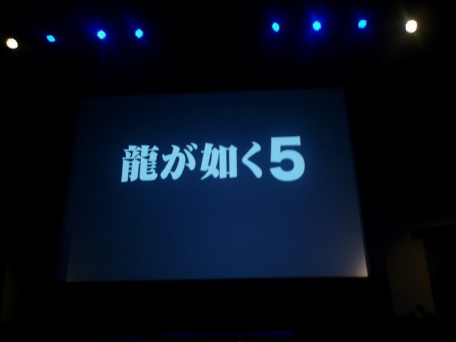 「龍が如くスタジオ」発足記者発表会の後半は『バイナリー ドメイン』と『龍が如く5』に関する最新情報が公開されました。