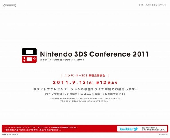任天堂は、9月13日にニンテンドー3DSカンファレンスを開催することを正式に発表しました。