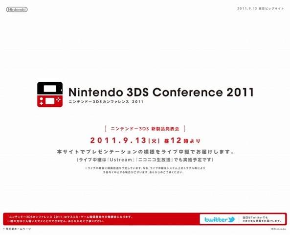 任天堂は、9月13日にニンテンドー3DSカンファレンスを開催することを正式に発表しました。